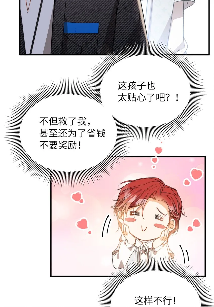 044 我家这小子，不错 第18页