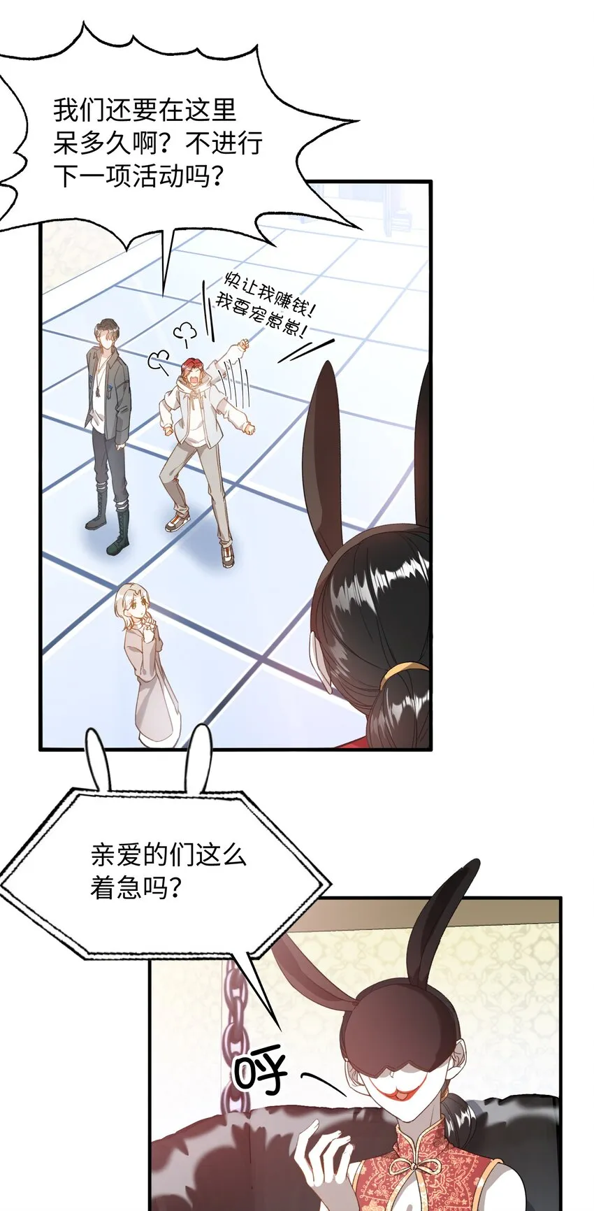 044 我家这小子，不错 第21页