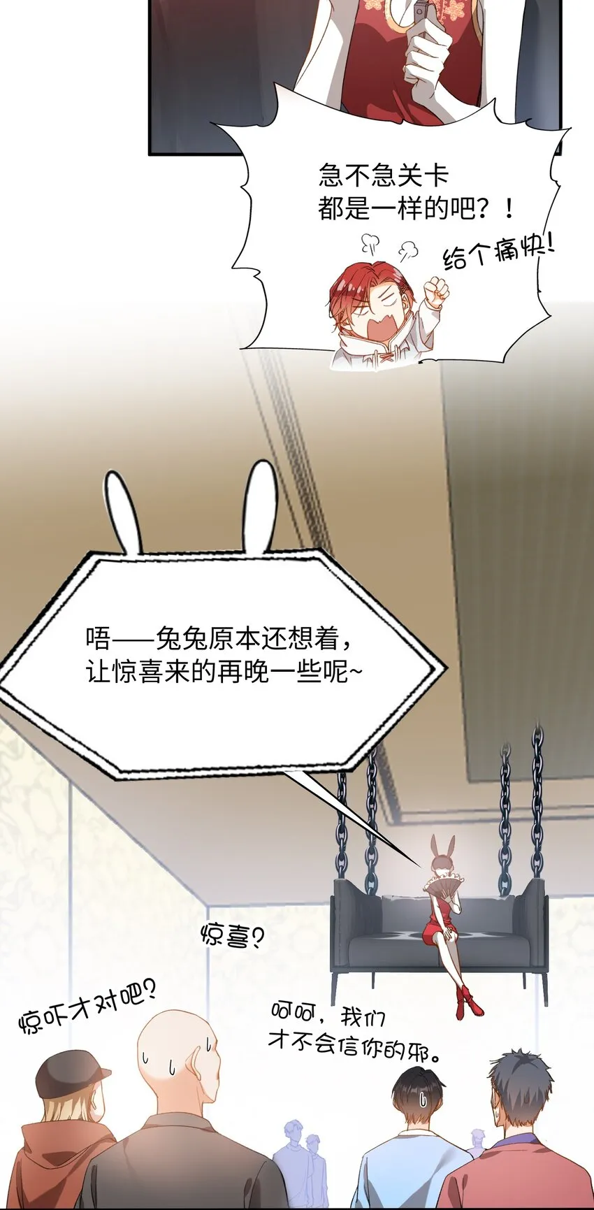 044 我家这小子，不错 第22页