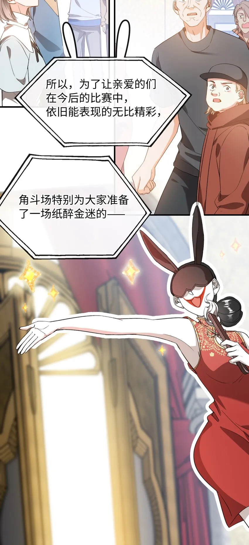 044 我家这小子，不错 第24页