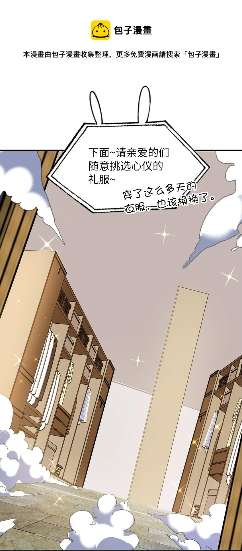 044 我家这小子，不错 第26页
