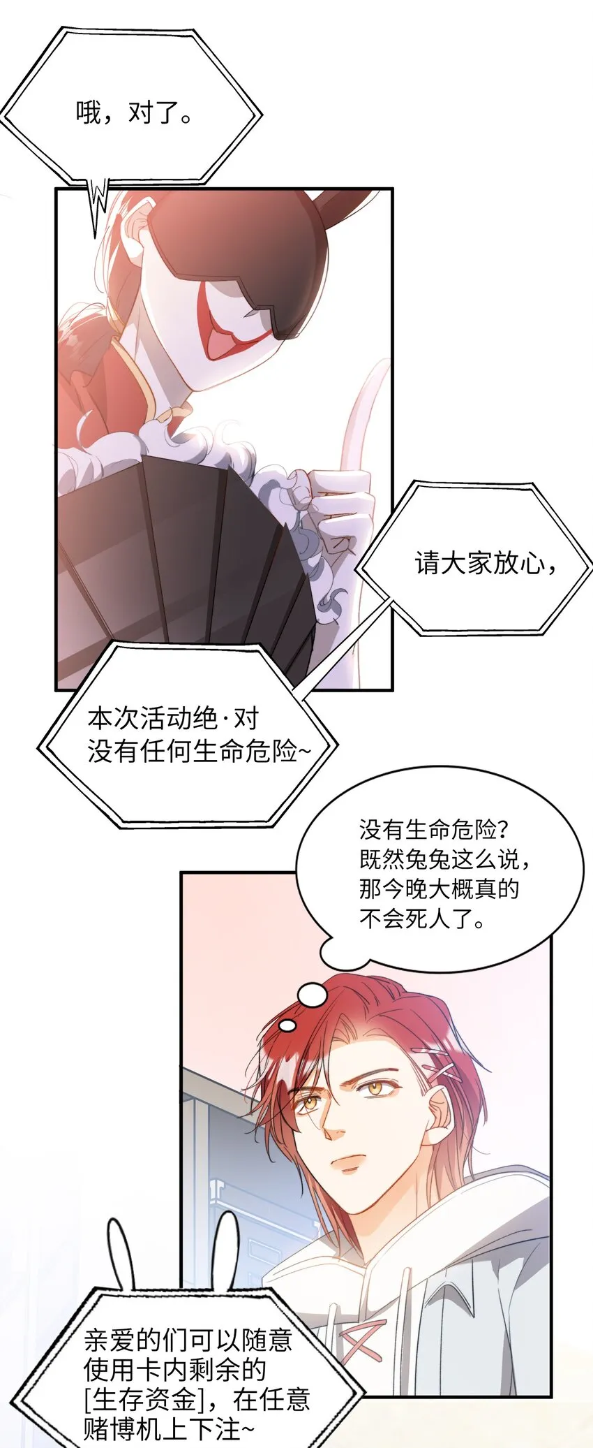 044 我家这小子，不错 第30页