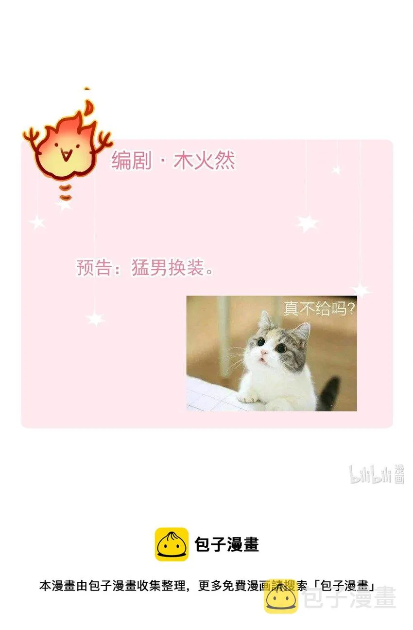 044 我家这小子，不错 第37页