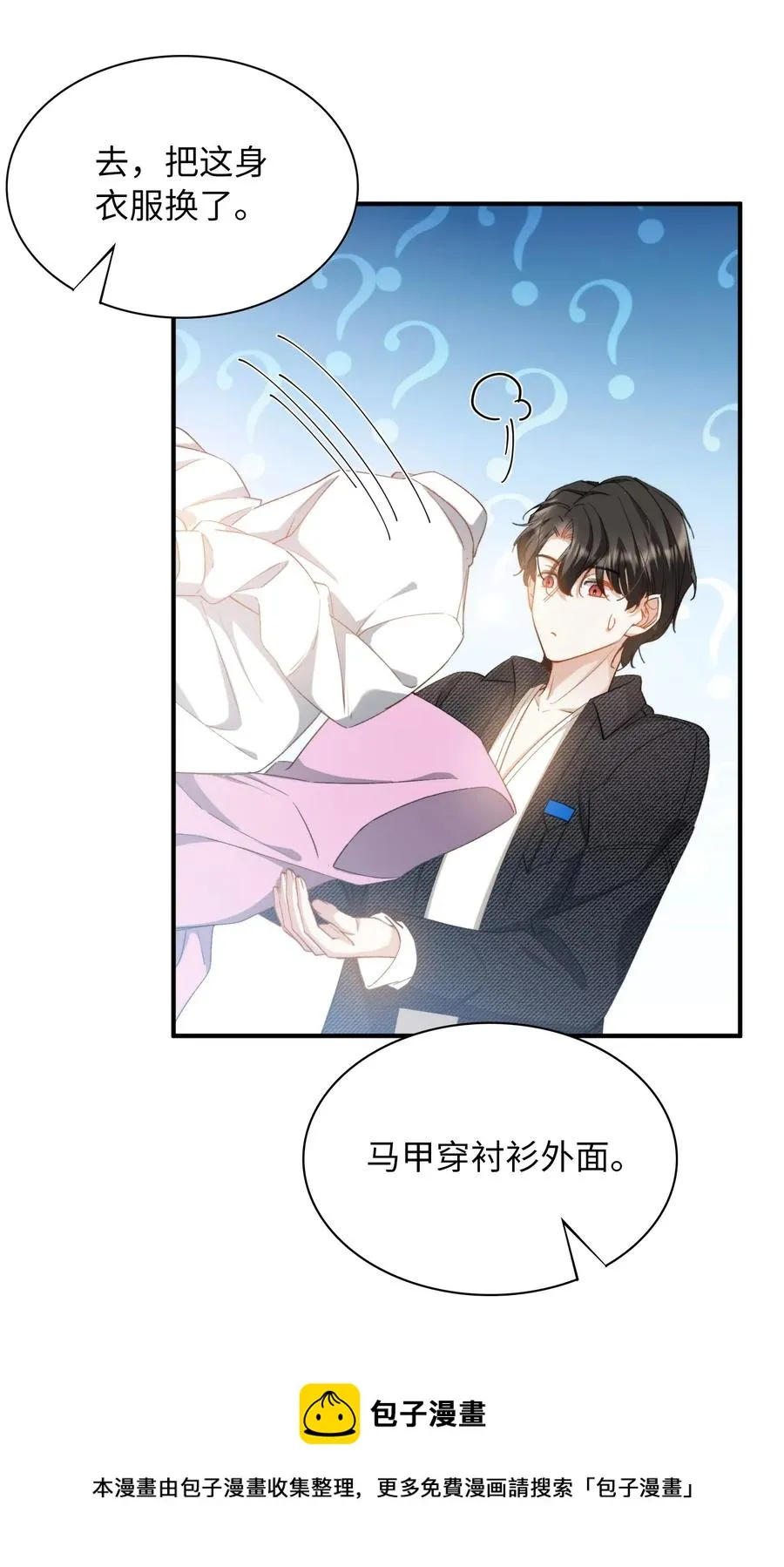045 赌！ 第5页
