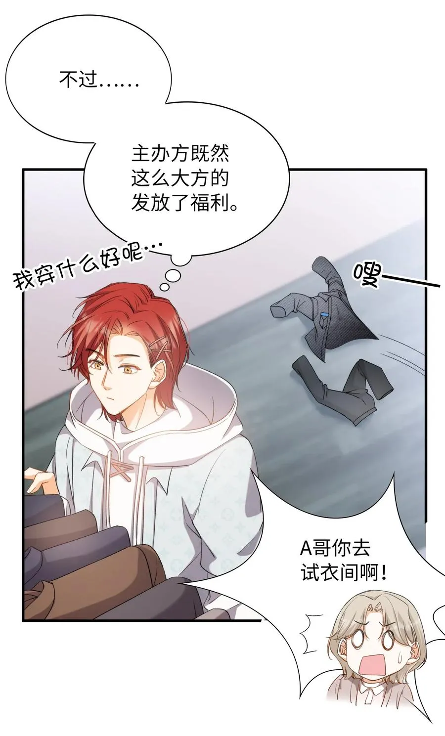 045 赌！ 第6页
