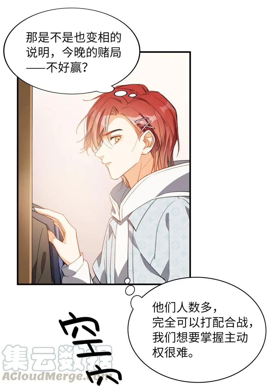 045 赌！ 第7页