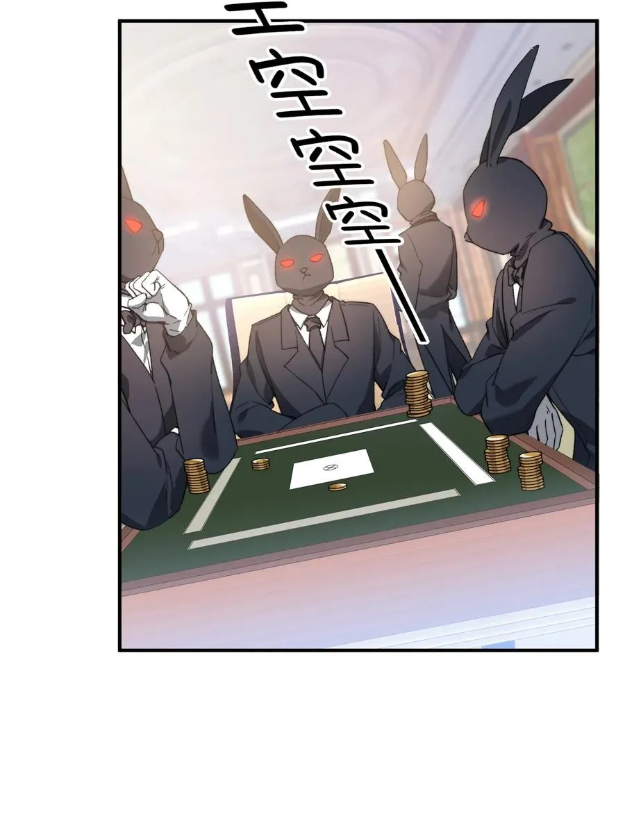 045 赌！ 第8页