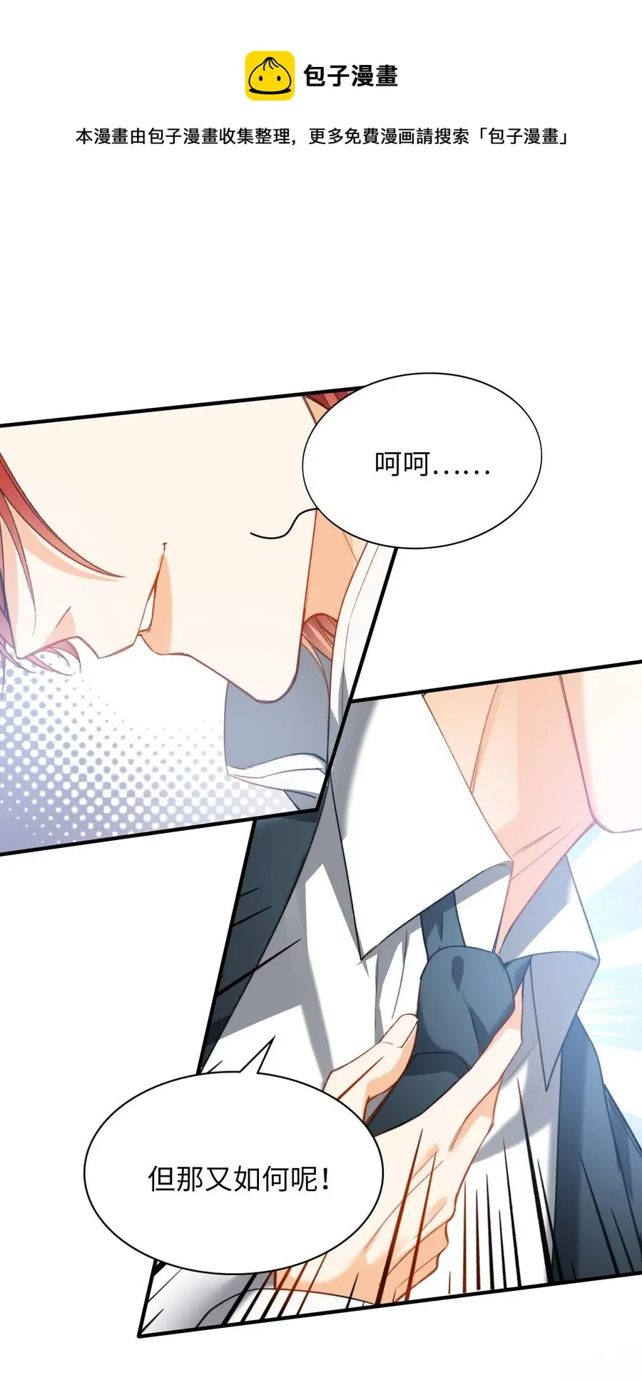 045 赌！ 第9页