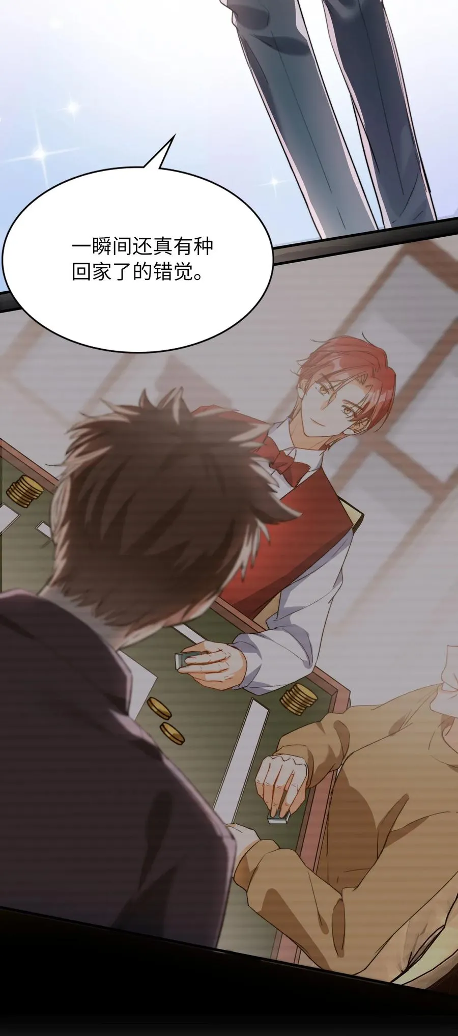 045 赌！ 第11页