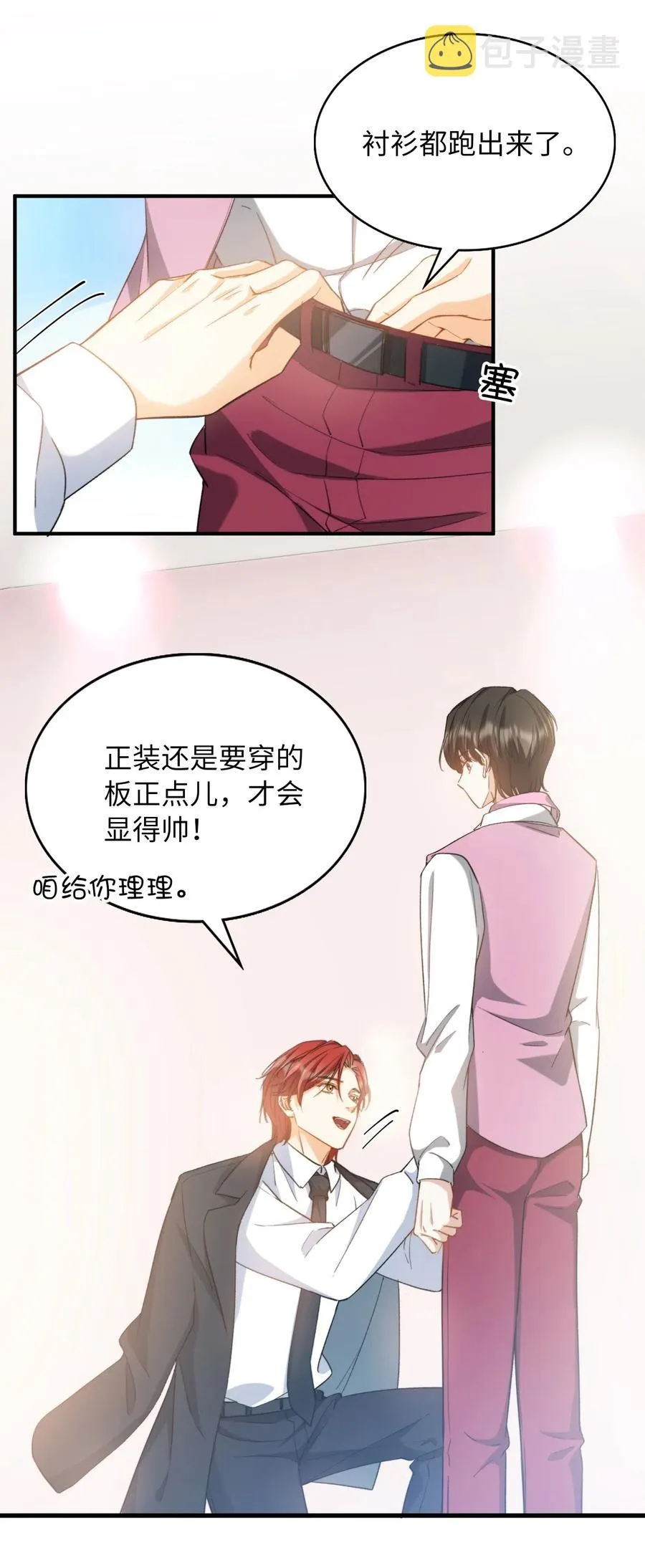 045 赌！ 第14页