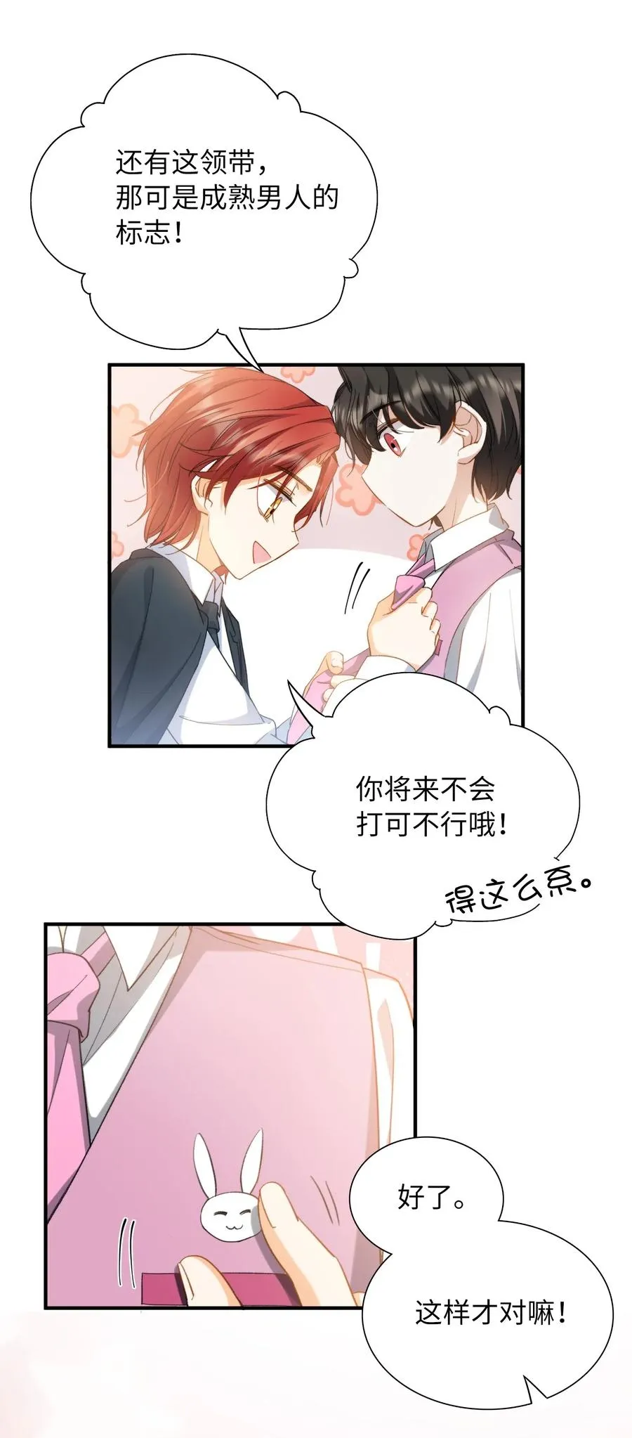 045 赌！ 第15页