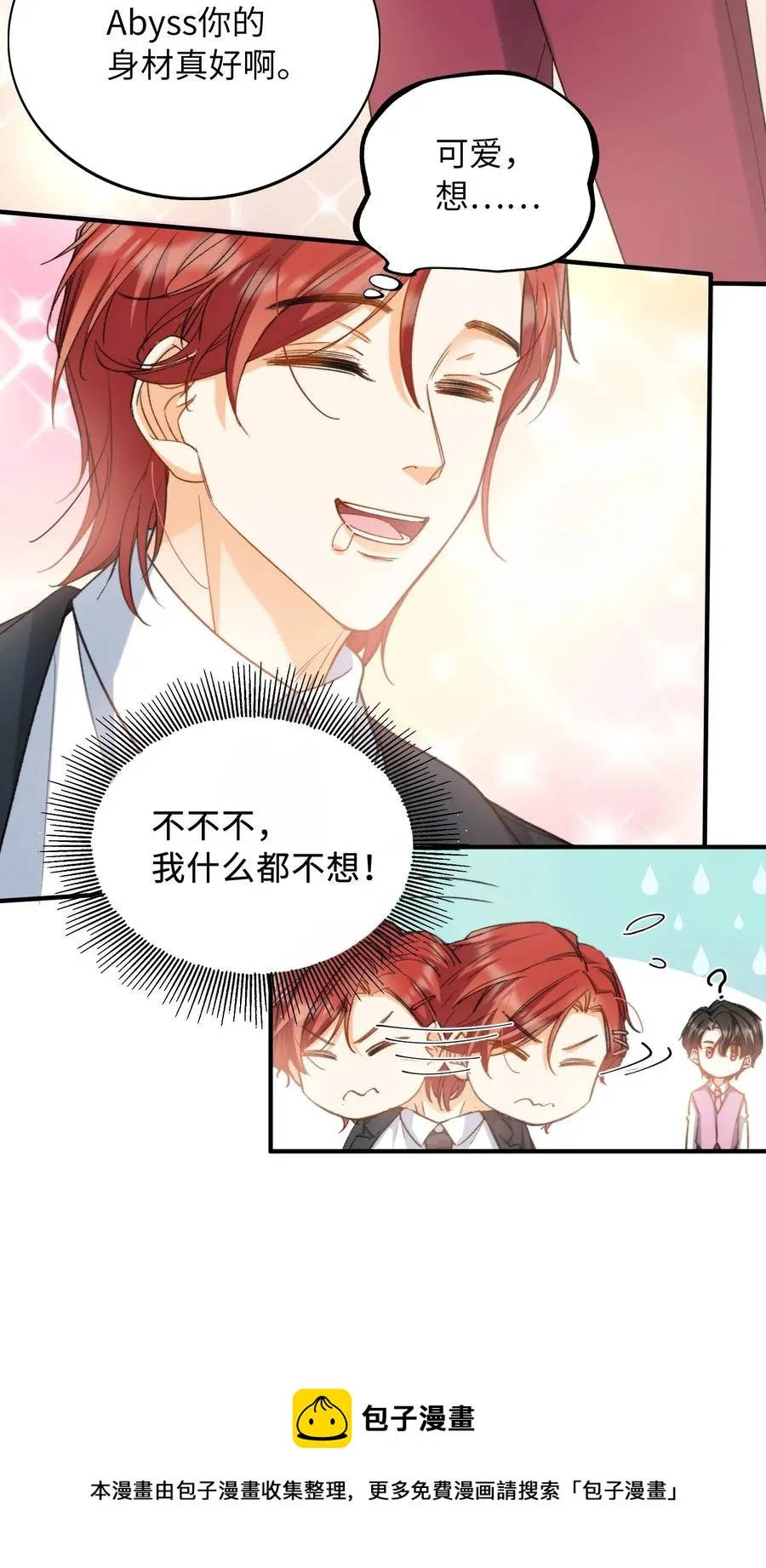 045 赌！ 第17页