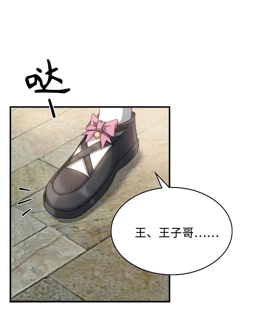 045 赌！ 第18页