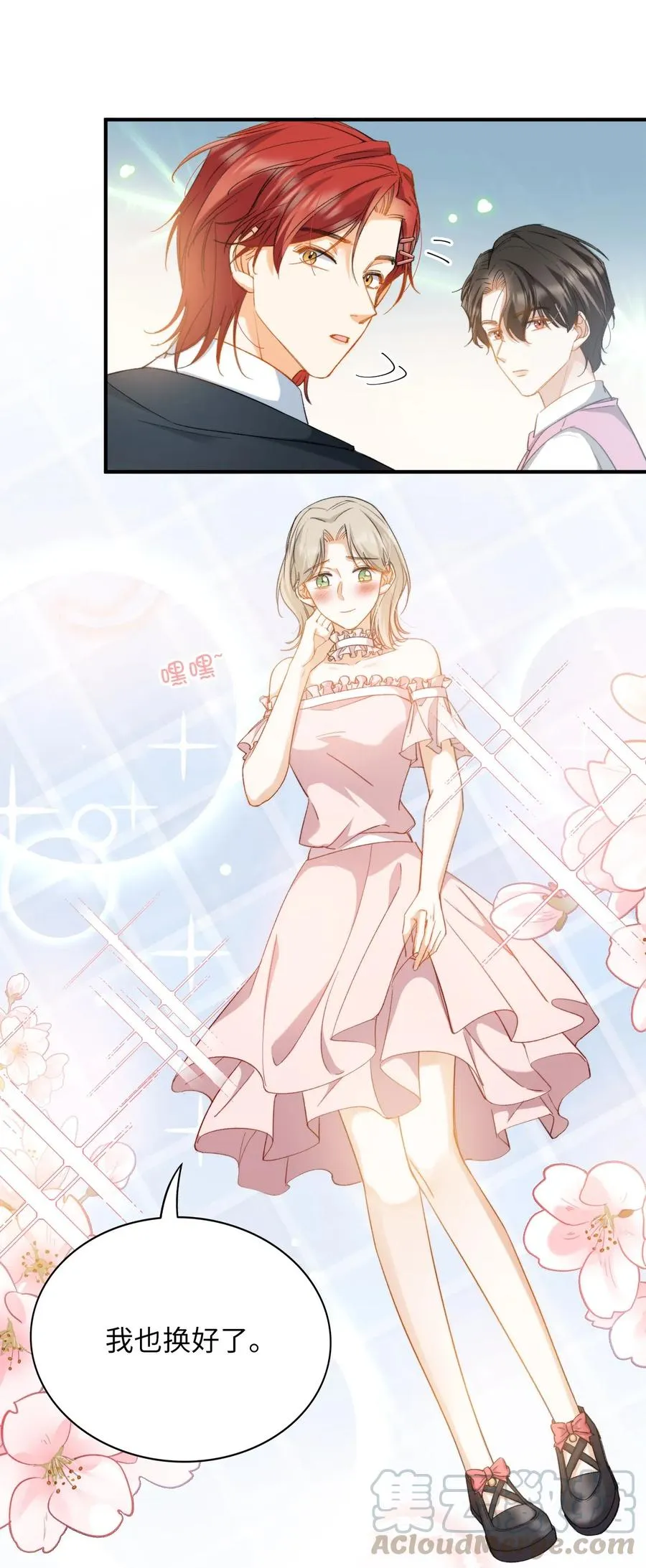045 赌！ 第19页