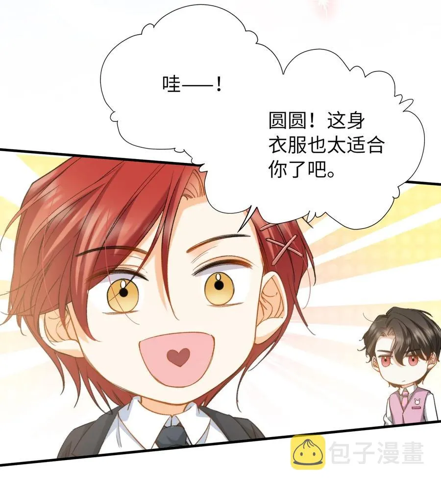045 赌！ 第20页