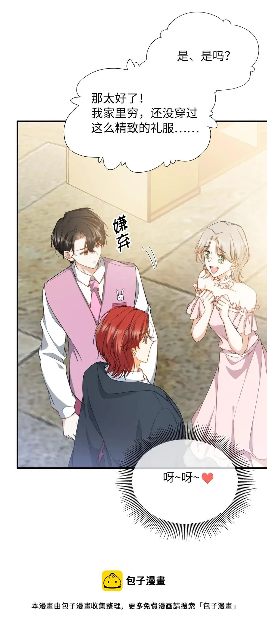 045 赌！ 第21页