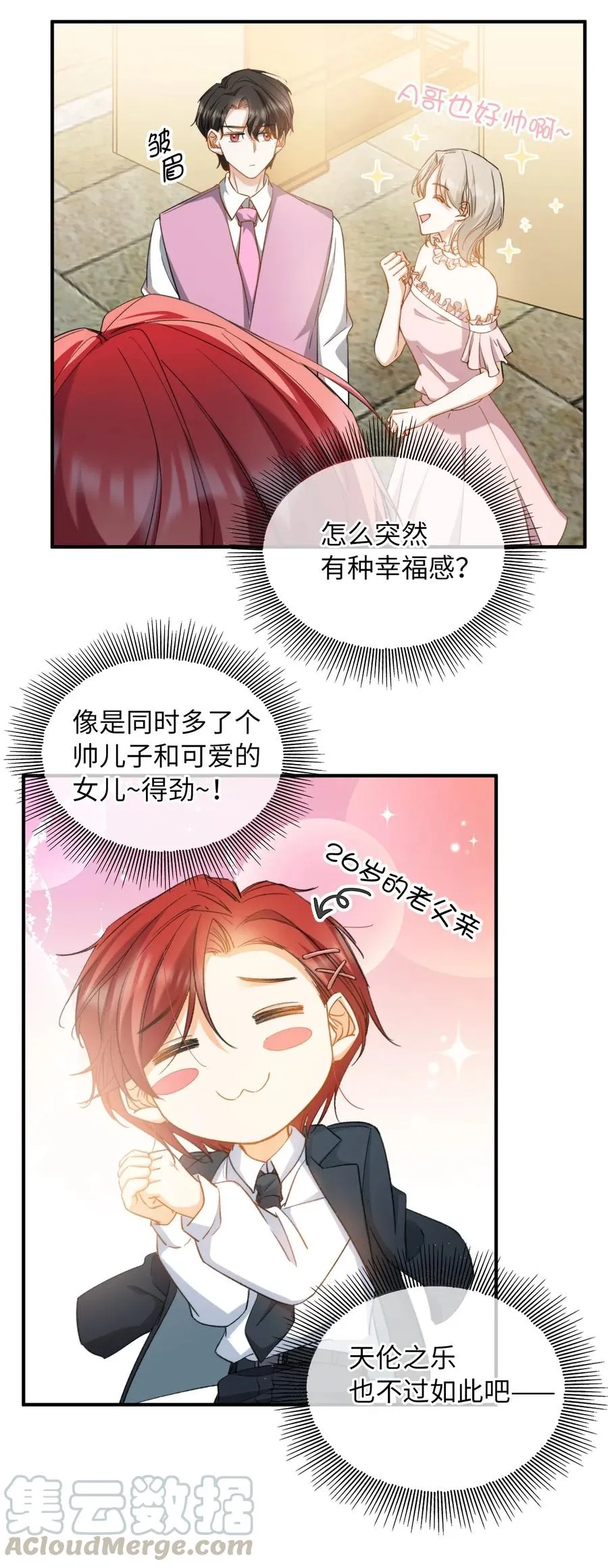 045 赌！ 第22页