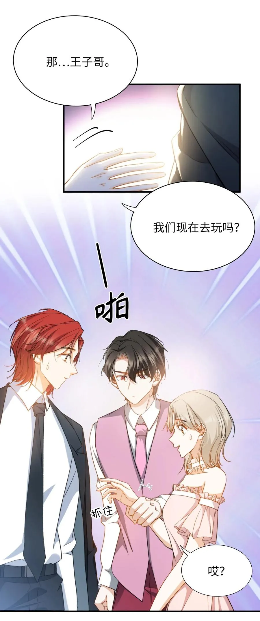 045 赌！ 第23页