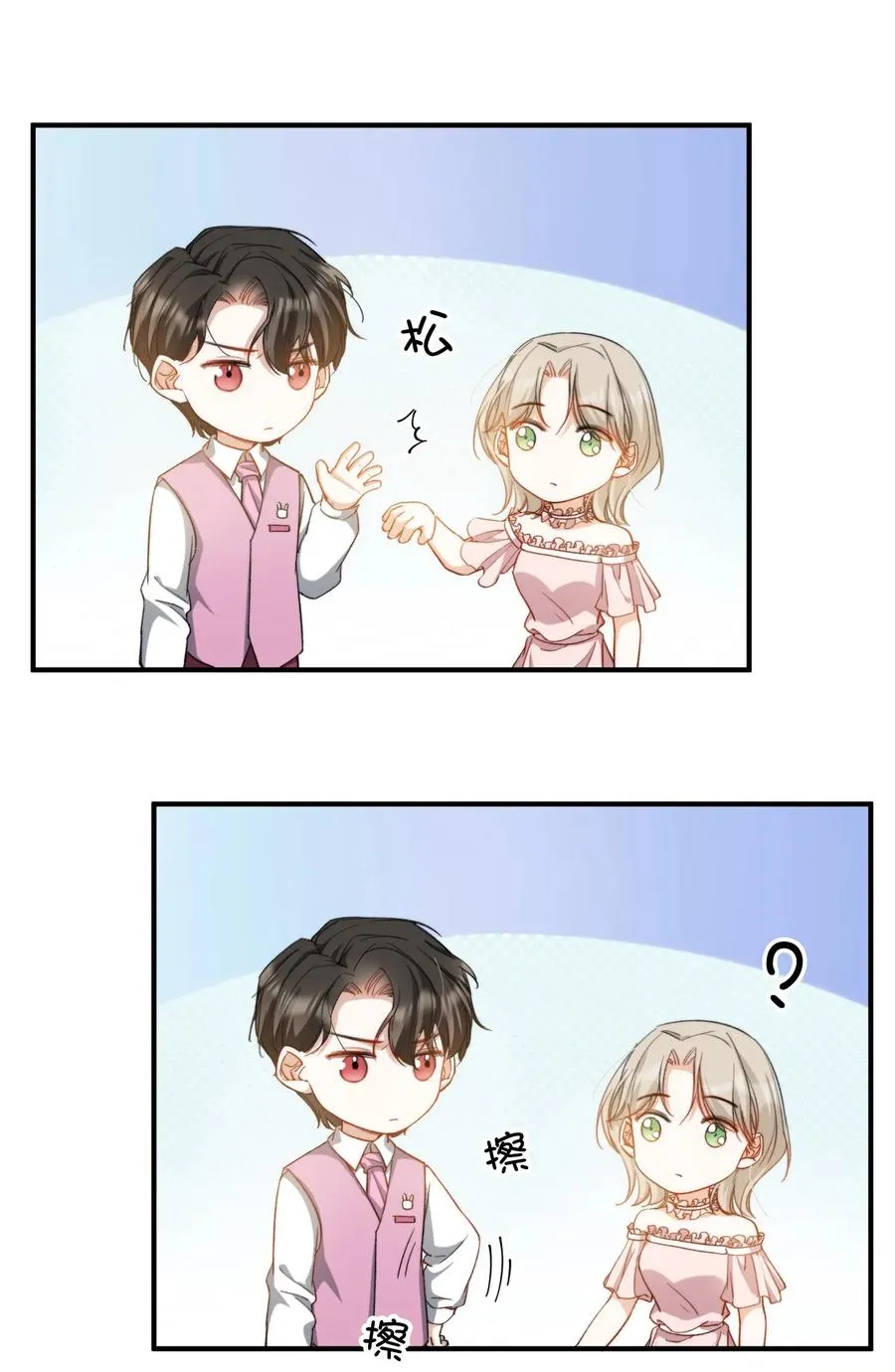 045 赌！ 第24页