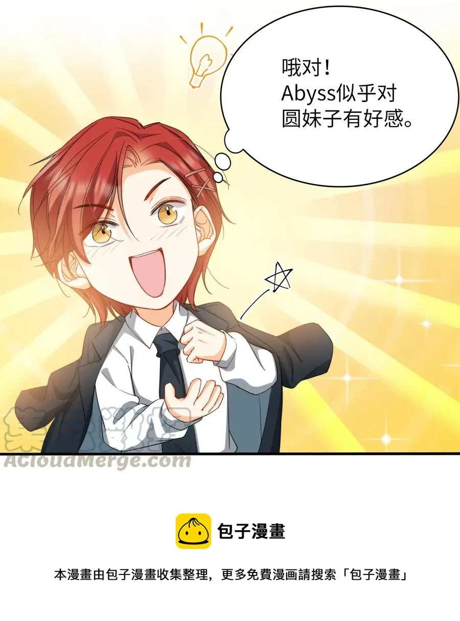 045 赌！ 第25页