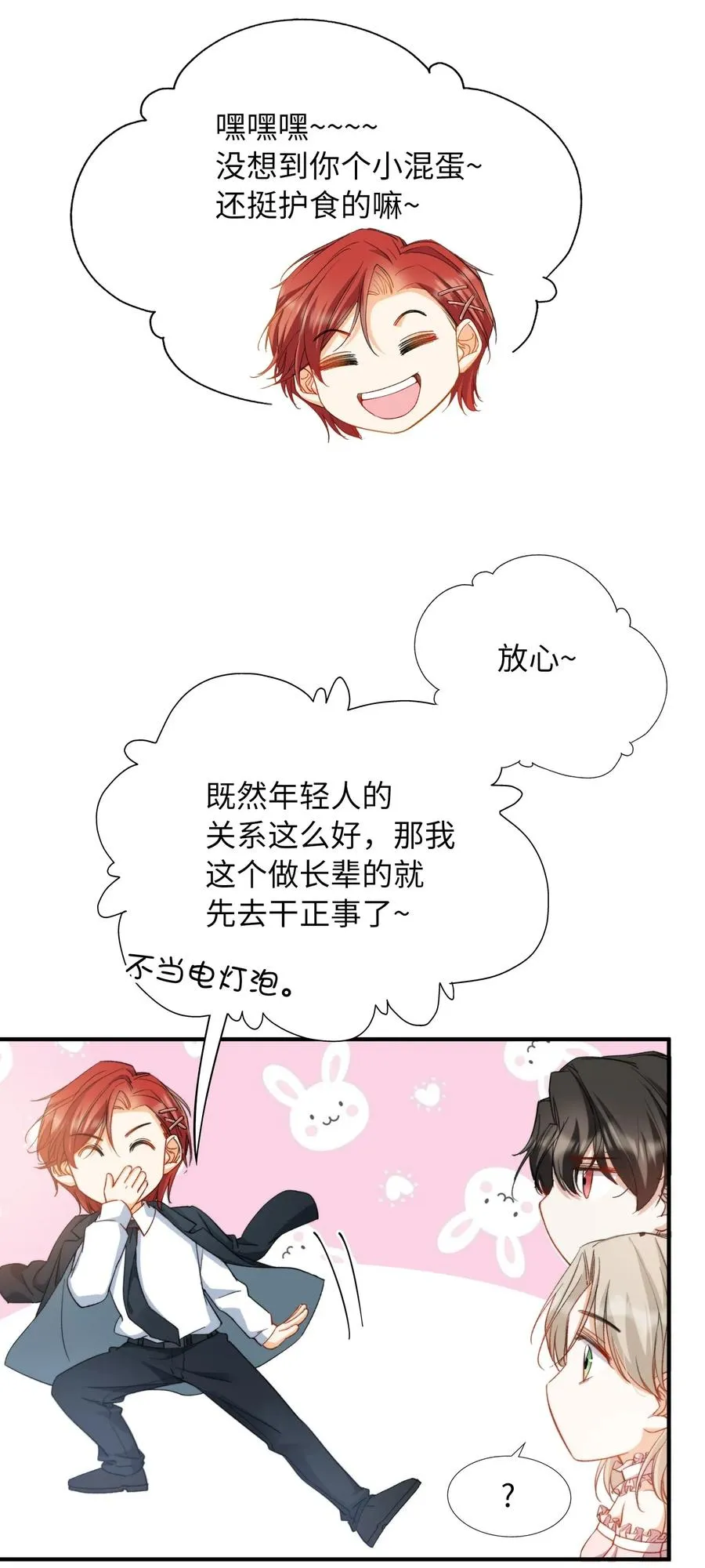 045 赌！ 第26页