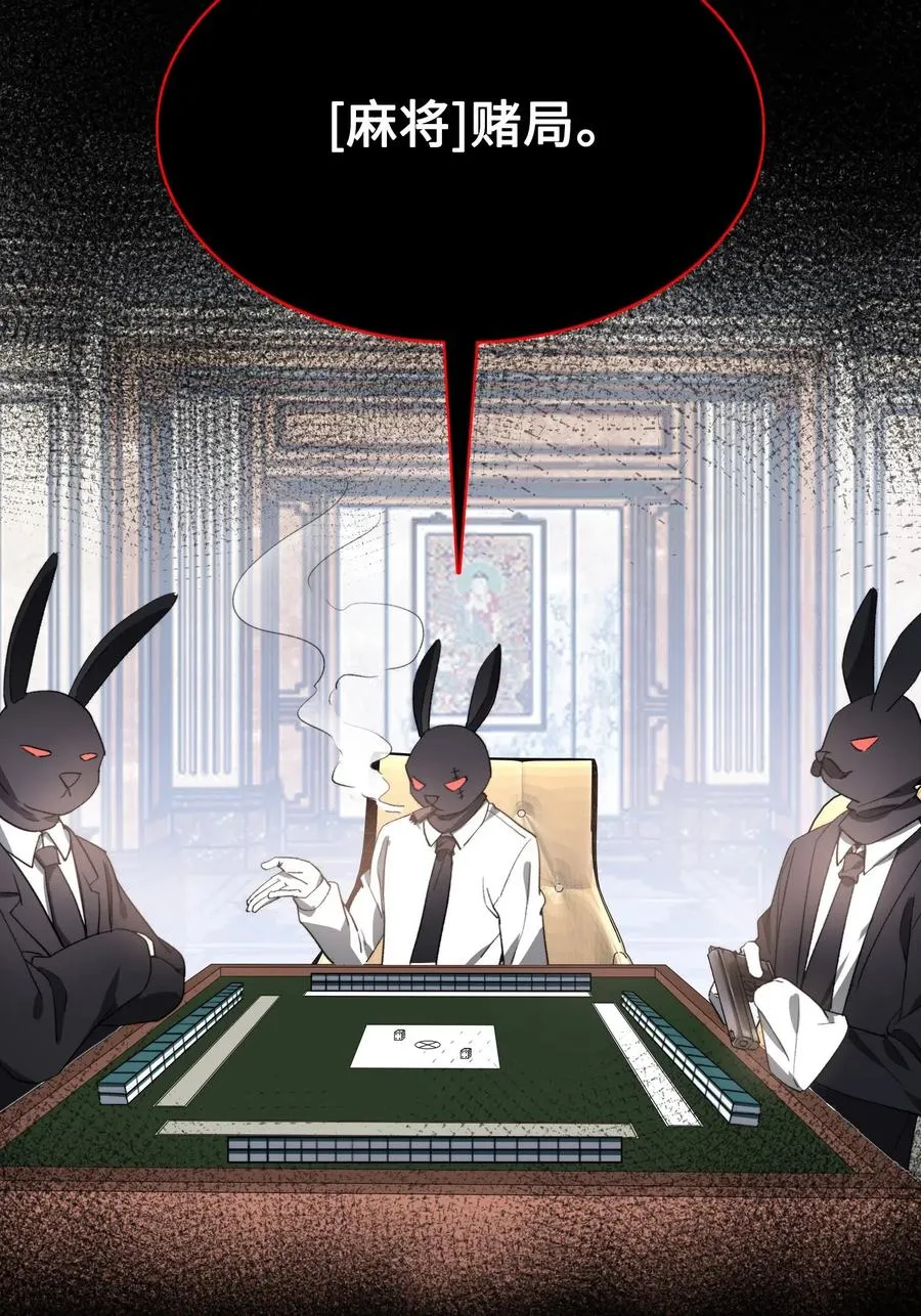 045 赌！ 第32页