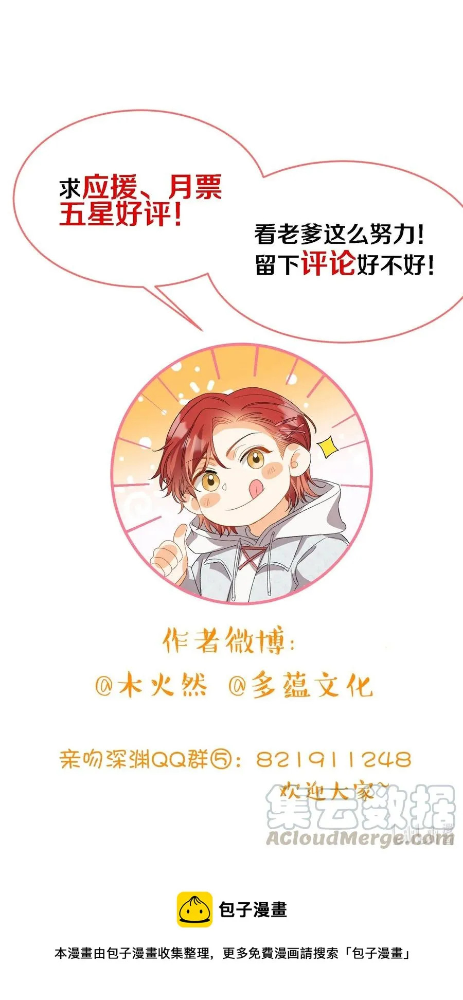 045 赌！ 第34页
