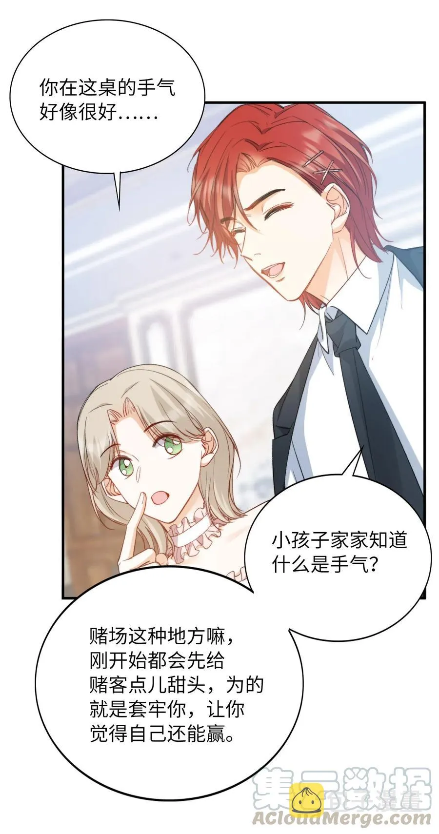 046 玩的开心！ 第7页