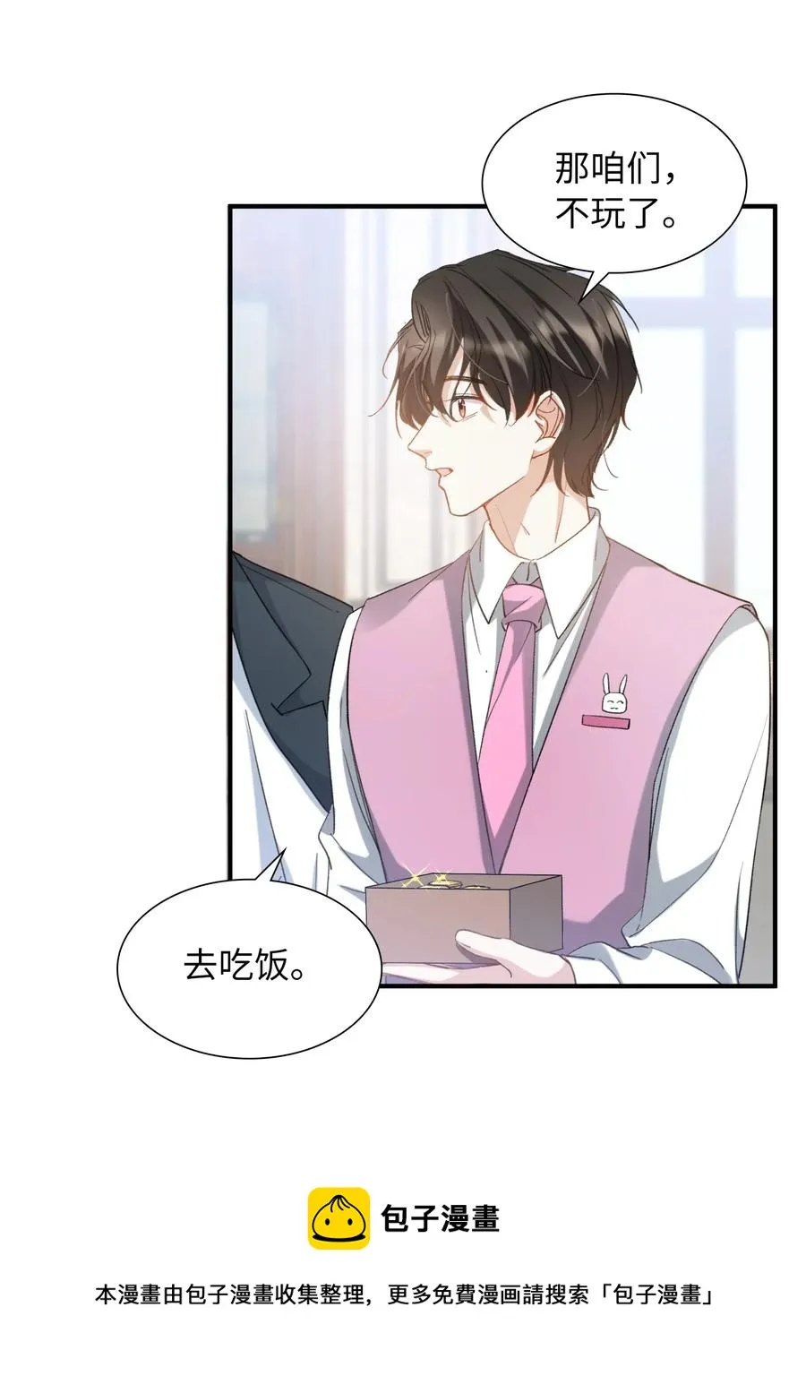 046 玩的开心！ 第9页