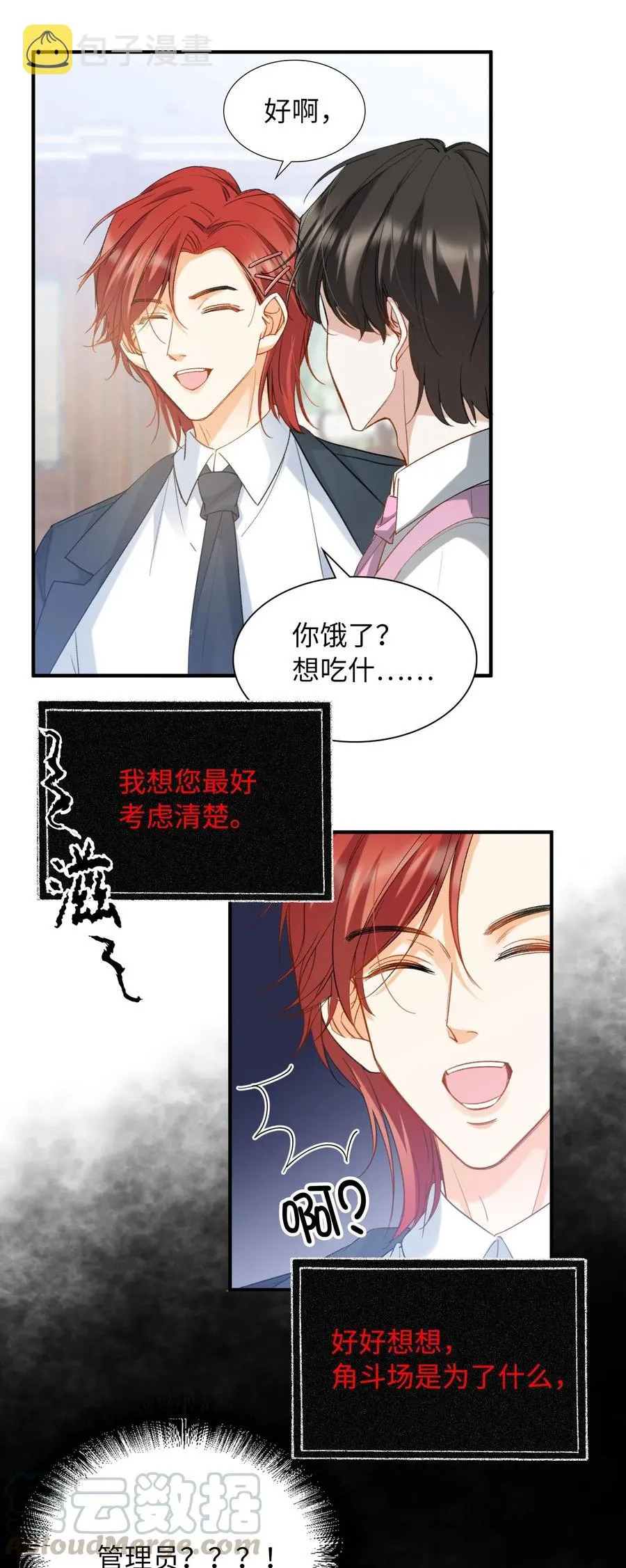 046 玩的开心！ 第10页