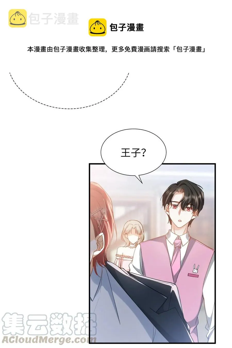 046 玩的开心！ 第13页