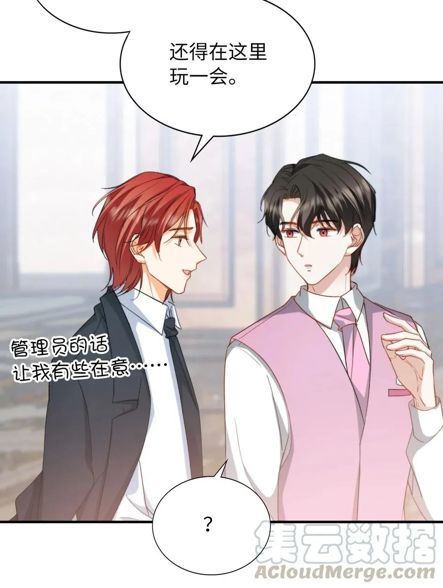 046 玩的开心！ 第19页