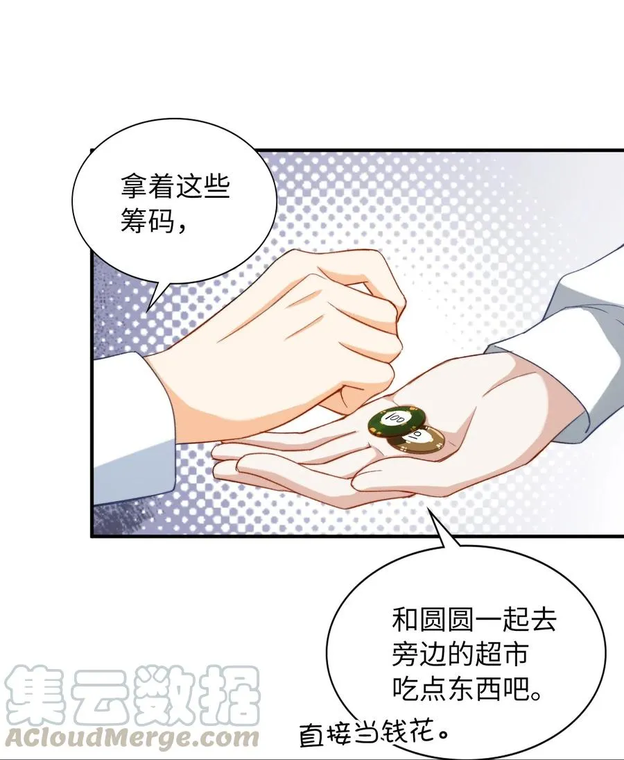 046 玩的开心！ 第22页