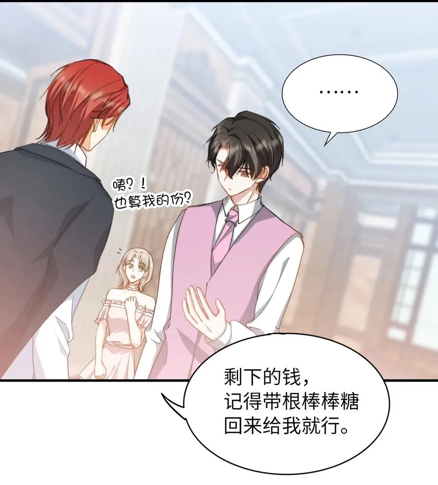 046 玩的开心！ 第23页