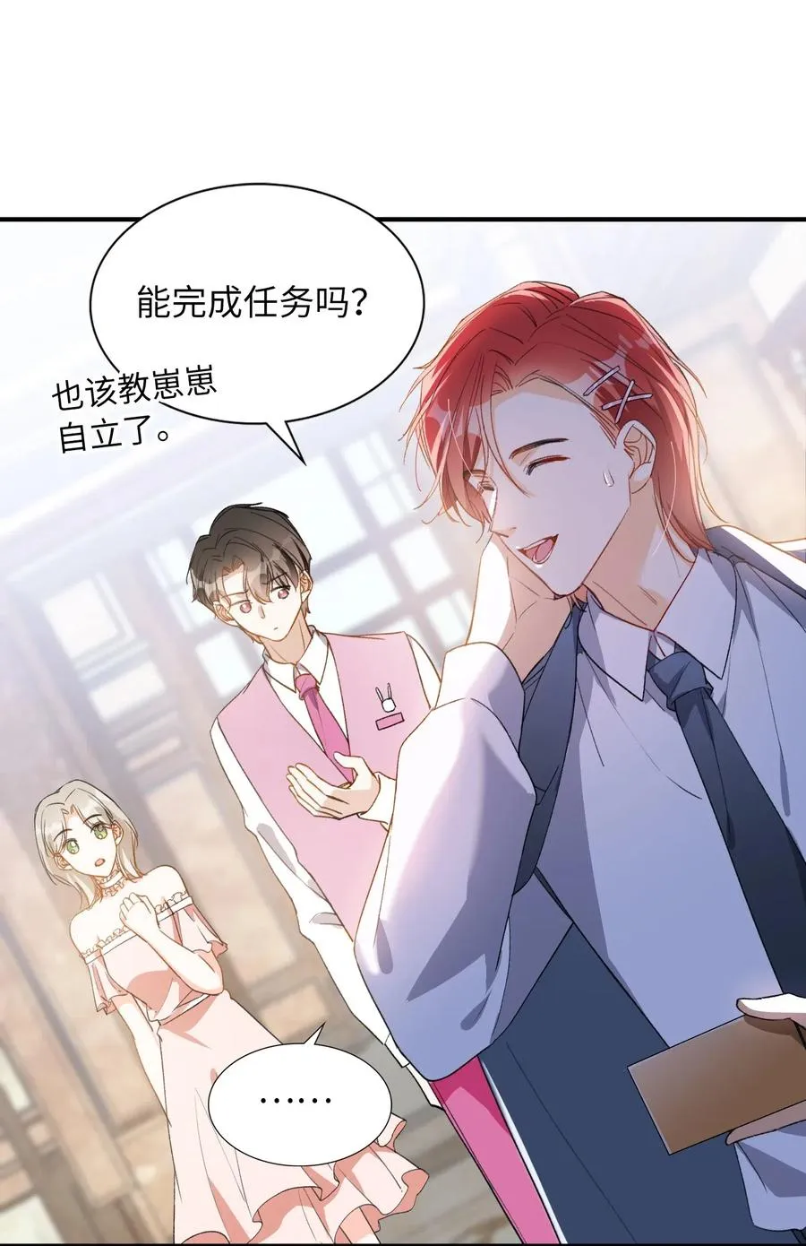 046 玩的开心！ 第24页