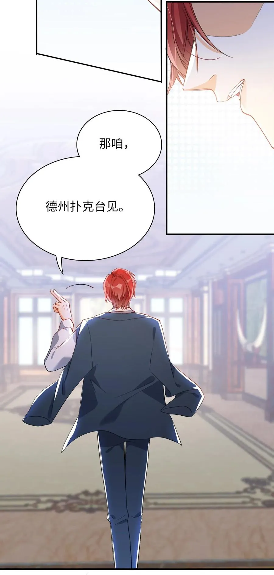 046 玩的开心！ 第26页