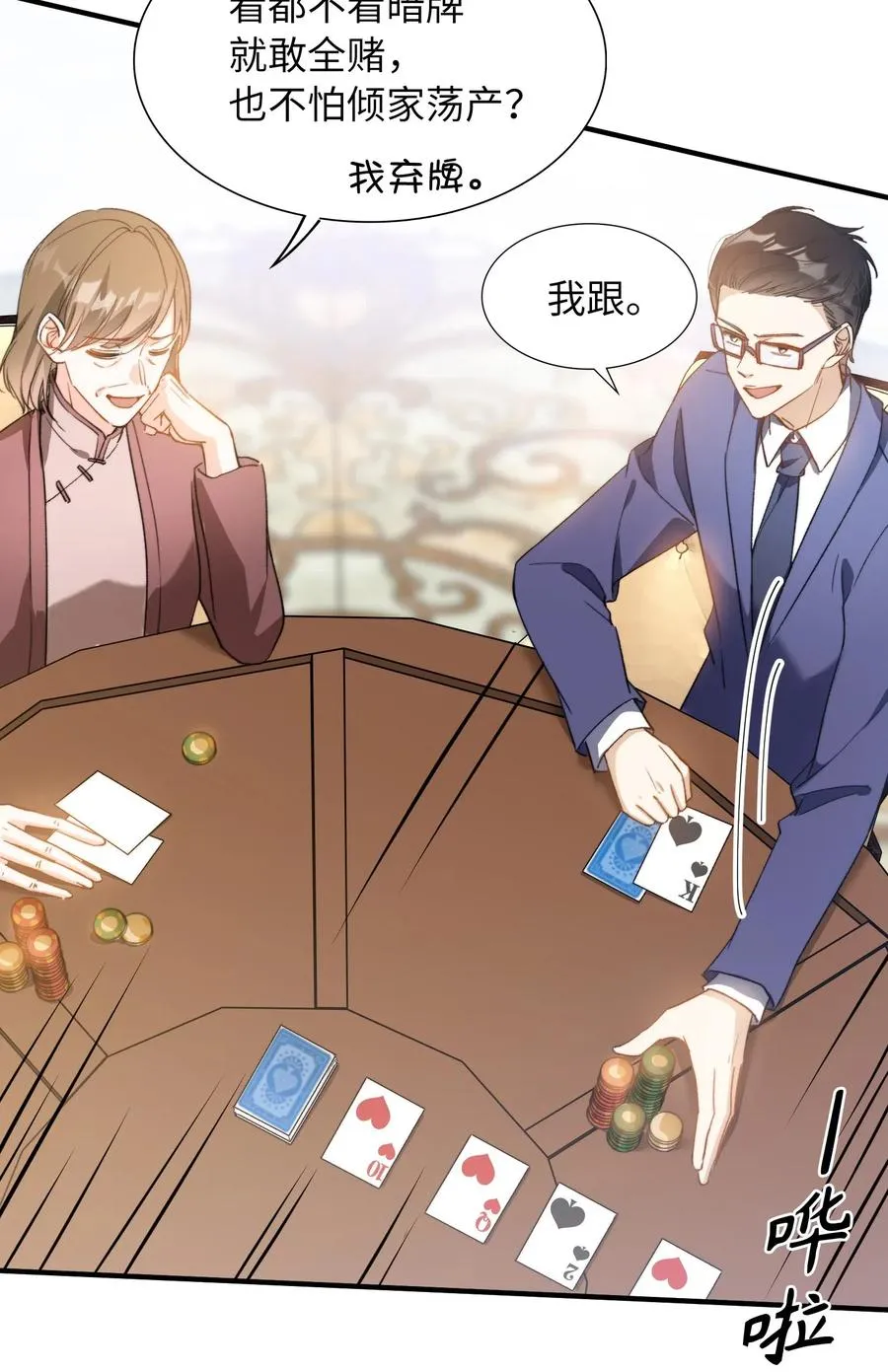 046 玩的开心！ 第32页