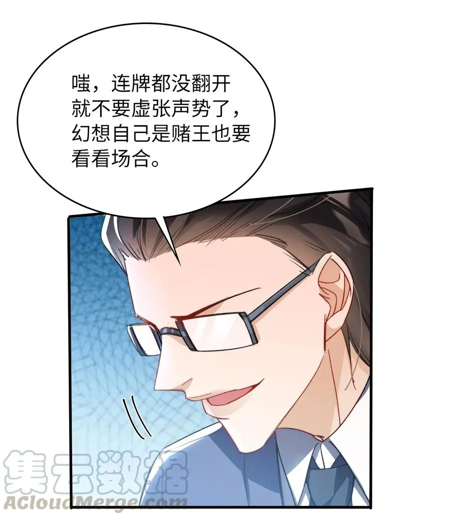 046 玩的开心！ 第34页