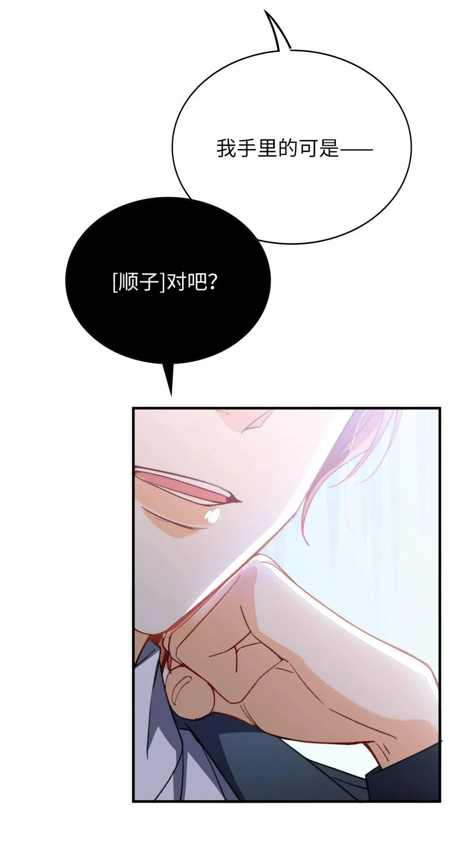 046 玩的开心！ 第35页