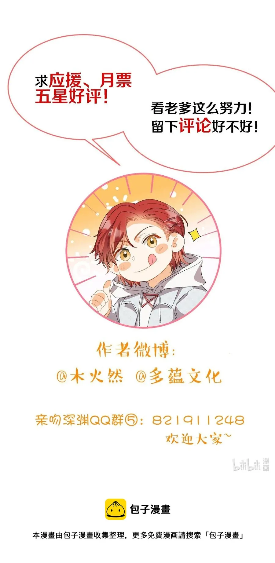 046 玩的开心！ 第41页