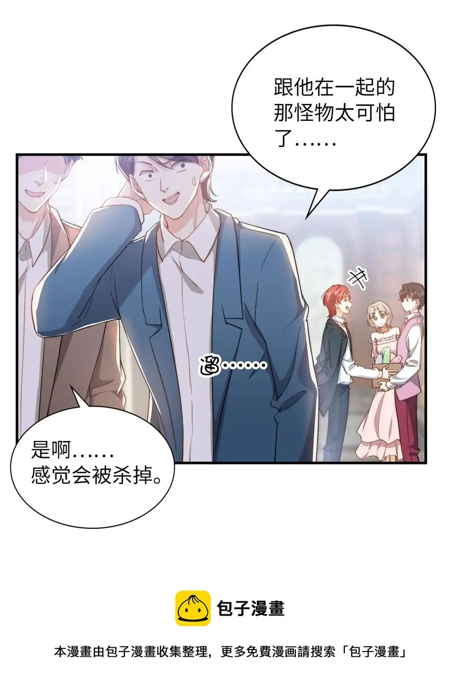047 吃醋 第5页