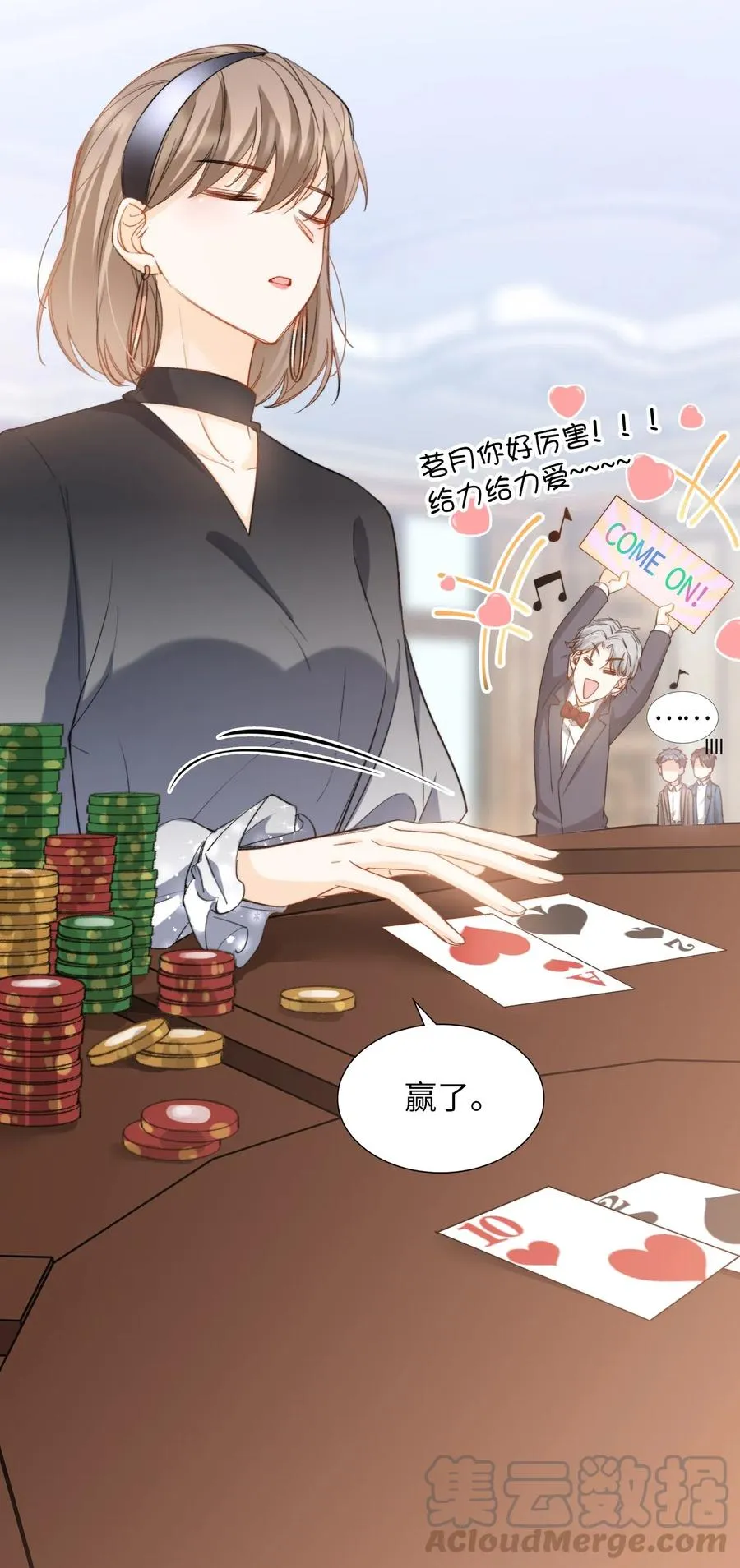 047 吃醋 第7页