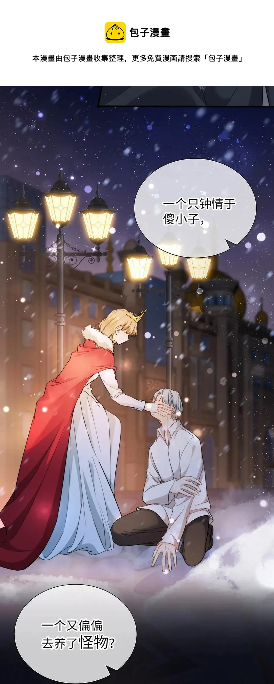 047 吃醋 第9页