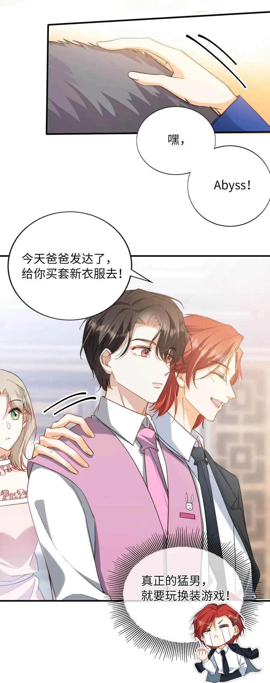 047 吃醋 第12页