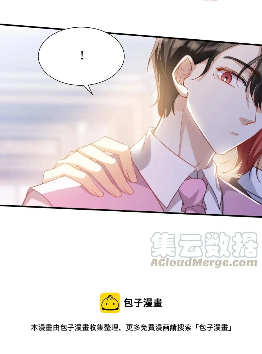 047 吃醋 第13页