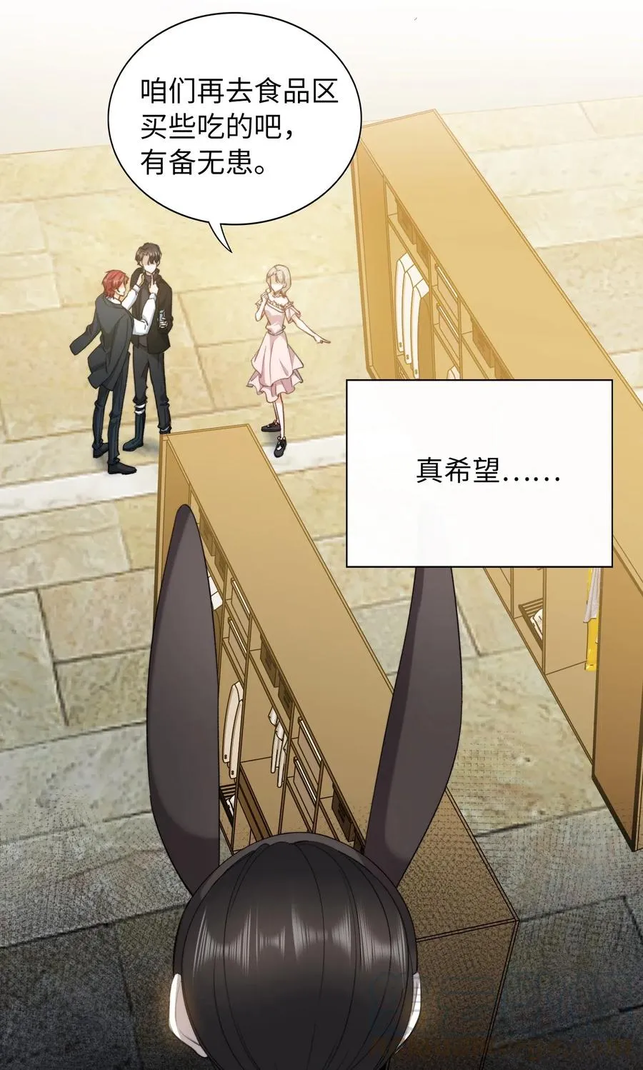 047 吃醋 第19页