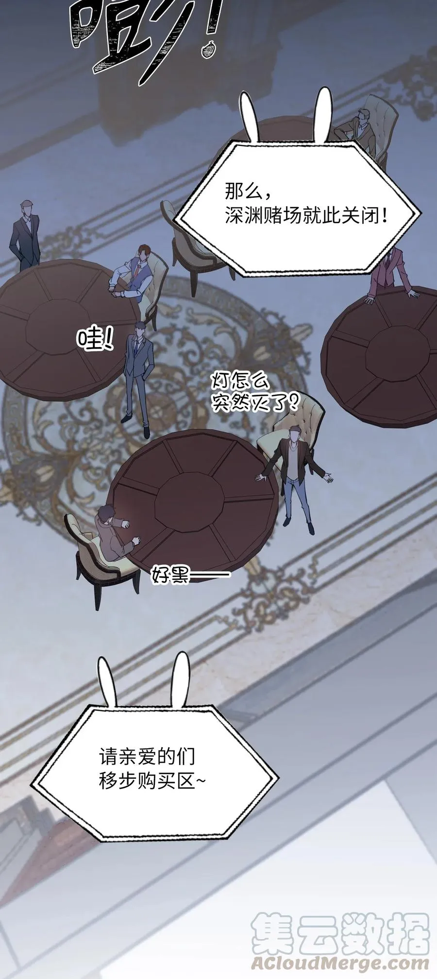 047 吃醋 第22页