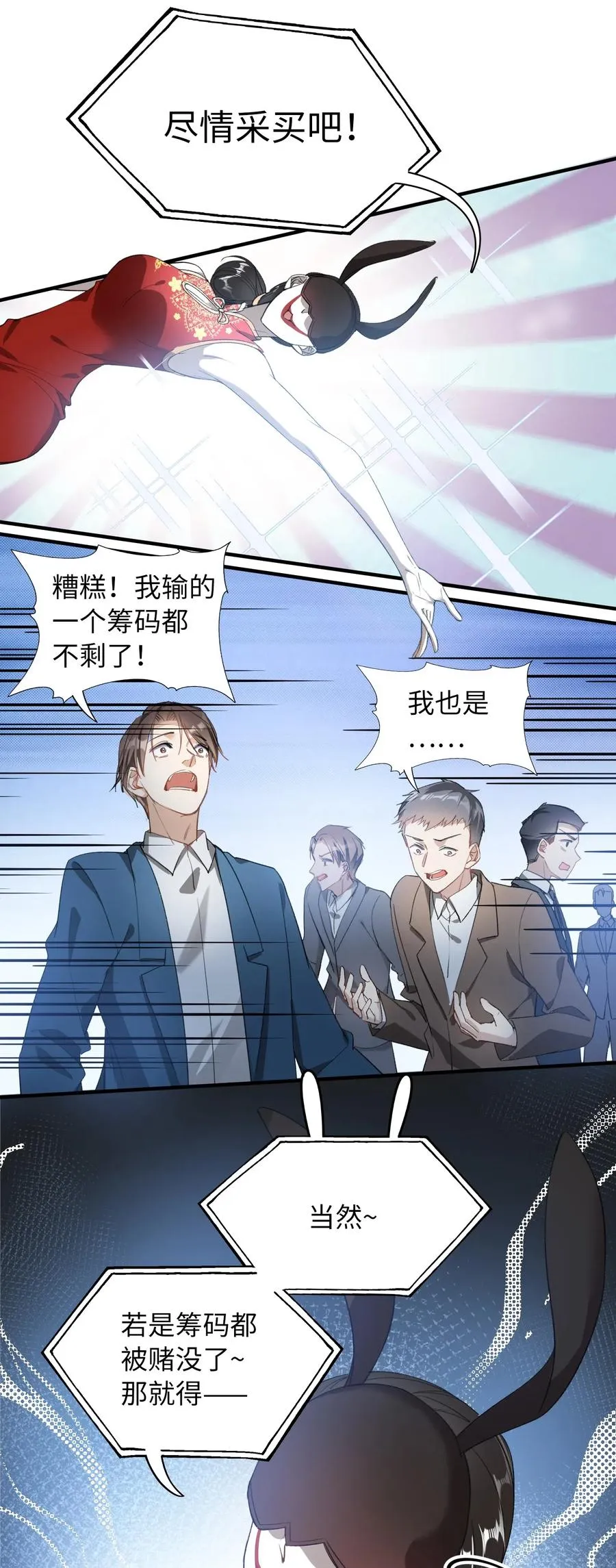 047 吃醋 第26页
