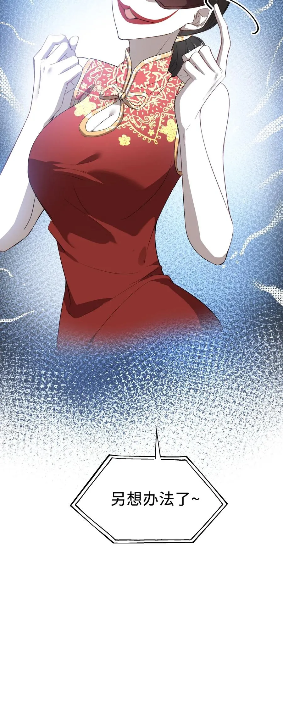 047 吃醋 第27页