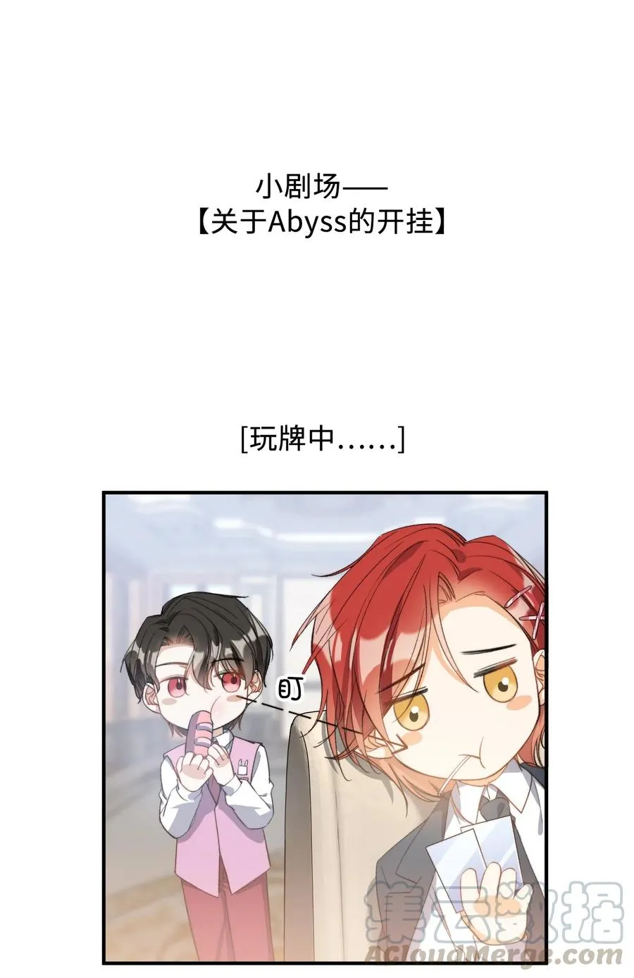 047 吃醋 第28页